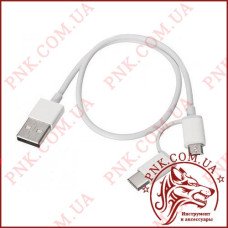 Кабель Xiaomi Mi 2in1 Micro Usb + Type C (1 метр) білий