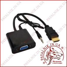 Перехідник HDMI – VGA + звук, на дроті 15см., конвертер, перетворювач цифрового сигналу