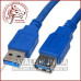 Подовжувач USB (шт.A-гн.А), version 3.0, 1,5м., синій