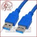 Кабель штекер USB 3.0 - штекер USB 3.0 1.5м (синій)