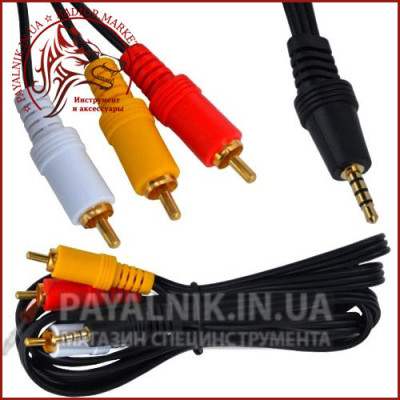 Кабель mini jack 3.5mm 4 pin - 3 RCA 1.2м (відео-аудіо) (5-0234)