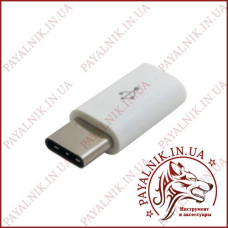 Перехідник із Micro USB на Type-C Перехідник із Micro USB на Type-C