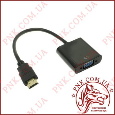 Конвертер HDMI в VGA (шт.HDMI-гн.VGA) з кабелем 0,1м