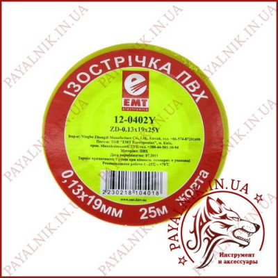 Ізолента електротехнічна 0,13 мм.х19 мм. 25м жовта (12-0402Y)