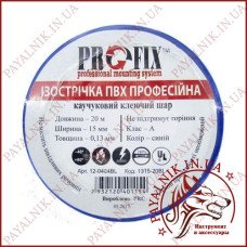 Ізолента ProFix 0,13 мм.х15мм. 20м, (12-0404)