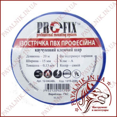 Ізолента ProFix 0,13 мм.х15мм. 20м, (12-0404)