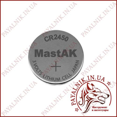 Батарейка Mastak 3v CR2450 Lithium
