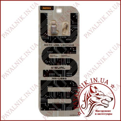 Перехідник REMAX Micro-Lightning Visual RA-USB2 Silver