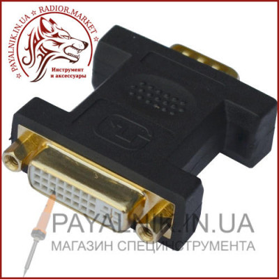 Перехідник DVI-VGA (DVI гніздо 24+1-VGA штекер)