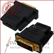 Перехідник DVI-D - HDMI (DVI штекер 24+1, HDMI гніздо)