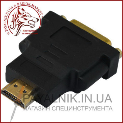 Перехідник HDMI – DVI-D (HDMI штекер, DVI гніздо 24+1)
