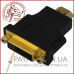 Перехідник HDMI – DVI-D (HDMI штекер, DVI гніздо 24+1)
