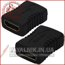Перехідник HDMI - HDMI гніздо - гніздо (зганяння)