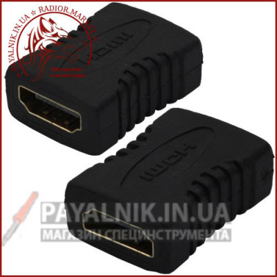Перехідник HDMI - HDMI гніздо - гніздо (зганяння)