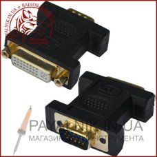 Перехідник DVI-VGA (DVI гніздо 24+1-VGA штекер)
