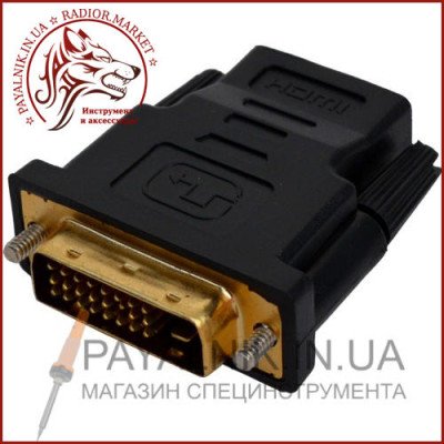 Перехідник DVI-D - HDMI (DVI штекер 24+1, HDMI гніздо)