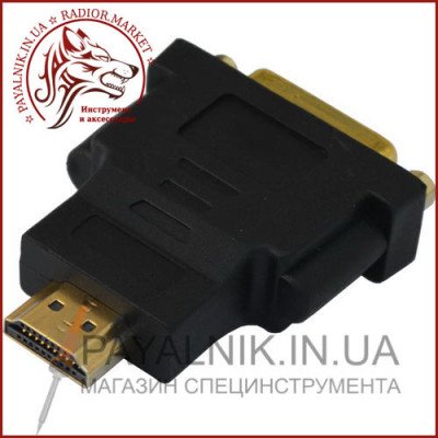 Перехідник HDMI – DVI-D (HDMI штекер, DVI гніздо 24+1)