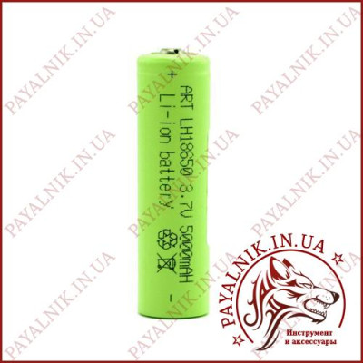 Акумулятор ART LH18650 літієвий 3.7V 5000mah