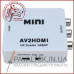 Конвертер MINI AV в HDMI (3гн.RCA (IN)-гн.HDMI (OUT))