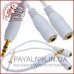 Перехідник mini jack 3.5mm - 2 гнізда mini jack (1 тато - 2 мами) 10см білий