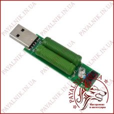 Навантаження резисторне для USB 1-2A Навантаження резисторне для USB 1-2A