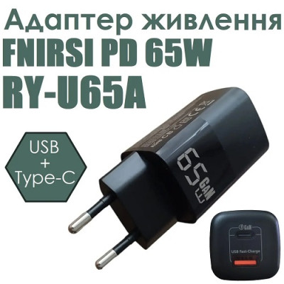 Адаптер живлення FNIRSI PD 65W RY-U65A USB + Type C Gan