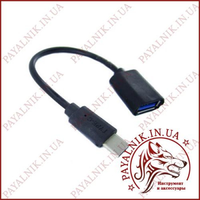Перехідник OTG Type C – USB (10см.) техпакет