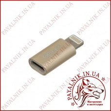 Перехідник живлення Golf GC-31 з Micro USB на Lightning Gold (GC-31) Перехідник живлення Golf GC-31 з Micro USB на Lightning Gold (GC-31)