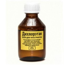 Клей для пластмас Дихлоретан 45гр.
