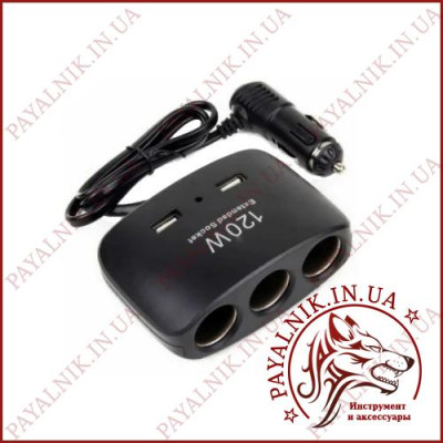 Автомобільний розгалужувач прикурювача IN-CAR №1511 12-24V 120W 3 гнізда + 2 USB