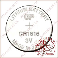 Батарейка GP 3V CR1616 Lithium (CR1616-7U5)