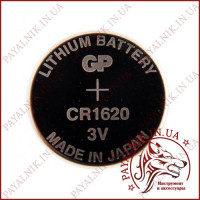 Батарейка GP 3V CR1620 Lithium (CR1620-7C5)