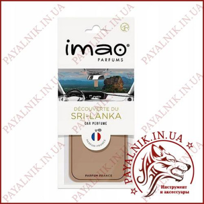 Ароматизована карта (освіжувач повітря) IMAO "DECOUVERTE DU SRI-LANKA" 11g. Made in France.