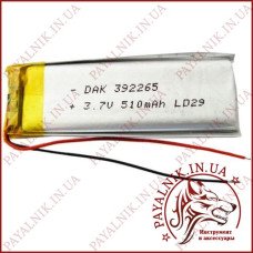 Акумулятор літієвий DAK 392265 (510mah) Акумулятор літієвий DAK 392265 (510mah)