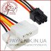 Кабель живлення для відеокарт (6pin-2x PCI-E), довжина 15см (2-0491)
