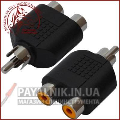 Перехідник штекер RCA - 2 гнізда RCA, корпус пластик (2-0024)