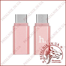 Перехідник HOCO Micro USB на Type-C Rose Gold Перехідник HOCO Micro USB на Type-C Rose Gold
