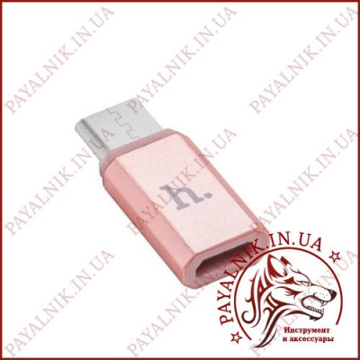 Перехідник HOCO Micro USB на Type-C Rose Gold