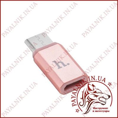 Перехідник HOCO Micro USB на Type-C Rose Gold
