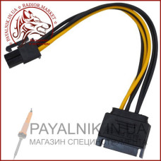 Кабель для відеокарт (штекер SATA 15pin - 6pin Card power) довжина 15см (2-0490) Кабель для відеокарт (штекер SATA 15pin - 6pin Card power) довжина 15см (2-0490)