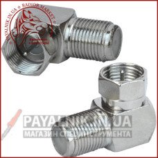 Перехідник антенний штекер F - гніздо F, кутовий, цинк (2-0102A)