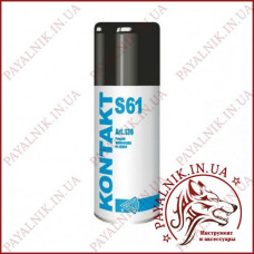 Аерозольний препарат Kontakt S61 150ml. для очищення контактів