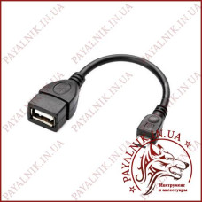 Перехідник OTG Micro USB-USB (10см.)