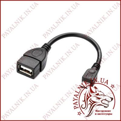 Перехідник OTG Micro USB-USB (10см.)