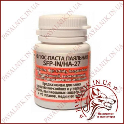 Флюс-паста паяльна SFP-IN/HA-27, 25гр.