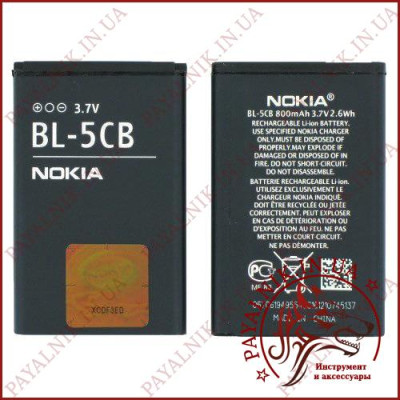 Акумуляторна батарея (АКБ) Nokia BL-5CB (High copy)