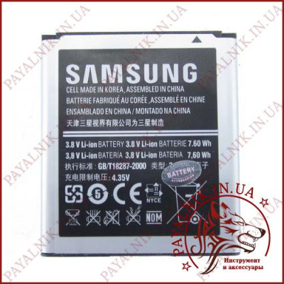 Акумуляторна батарея (АКБ) Samsung I8552/G355 (High copy)