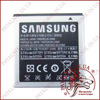 Акумуляторна батарея (АКБ) для Samsung i9000 (High copy)
