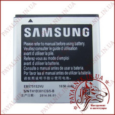 Акумуляторна батарея (АКБ) для Samsung i9000 (High copy)