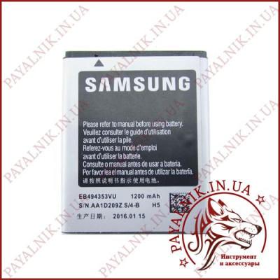 Акумуляторна батарея (АКБ) для Samsung S5250 (High copy)